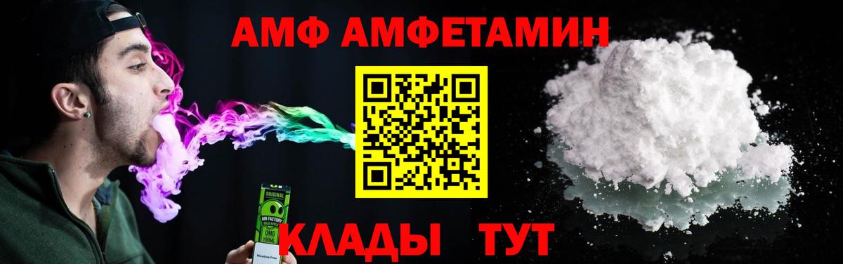 OMG вход  Amphetamine Premium  АМФЕТАМИН  Вход с VPN  Ярцево 