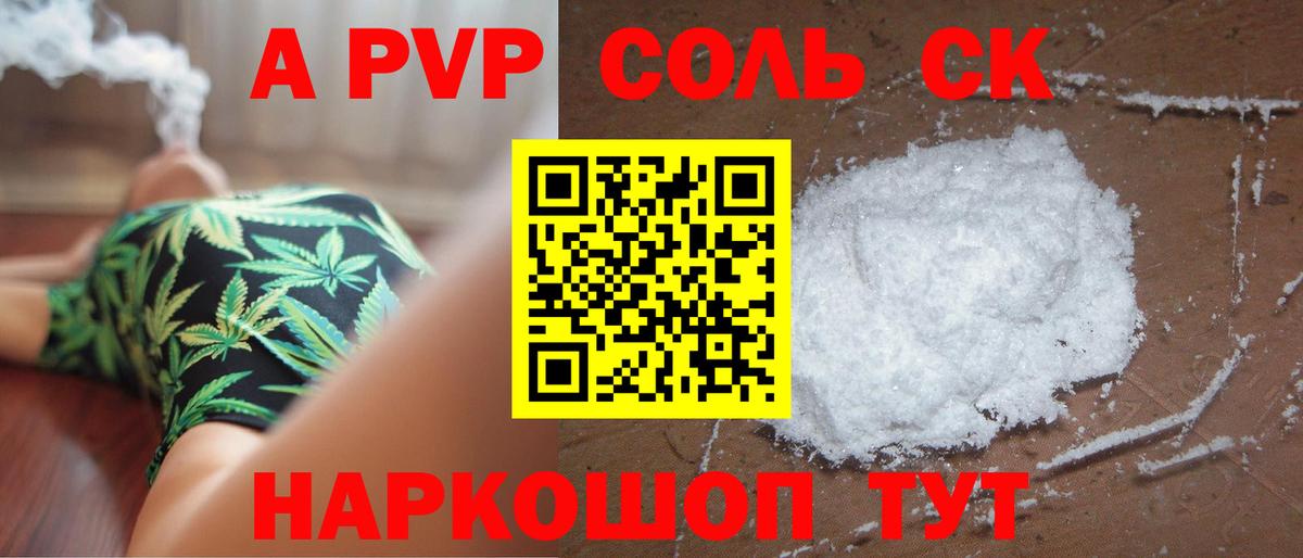 Alfa_PVP VHQ Ярцево