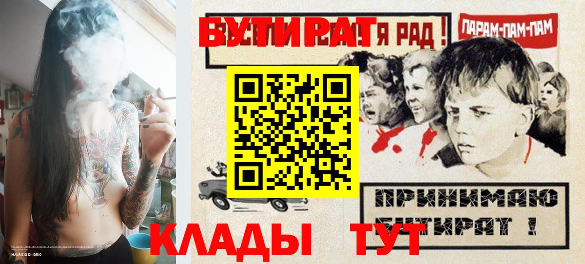 БУТИРАТ жидкий экстази Ярцево