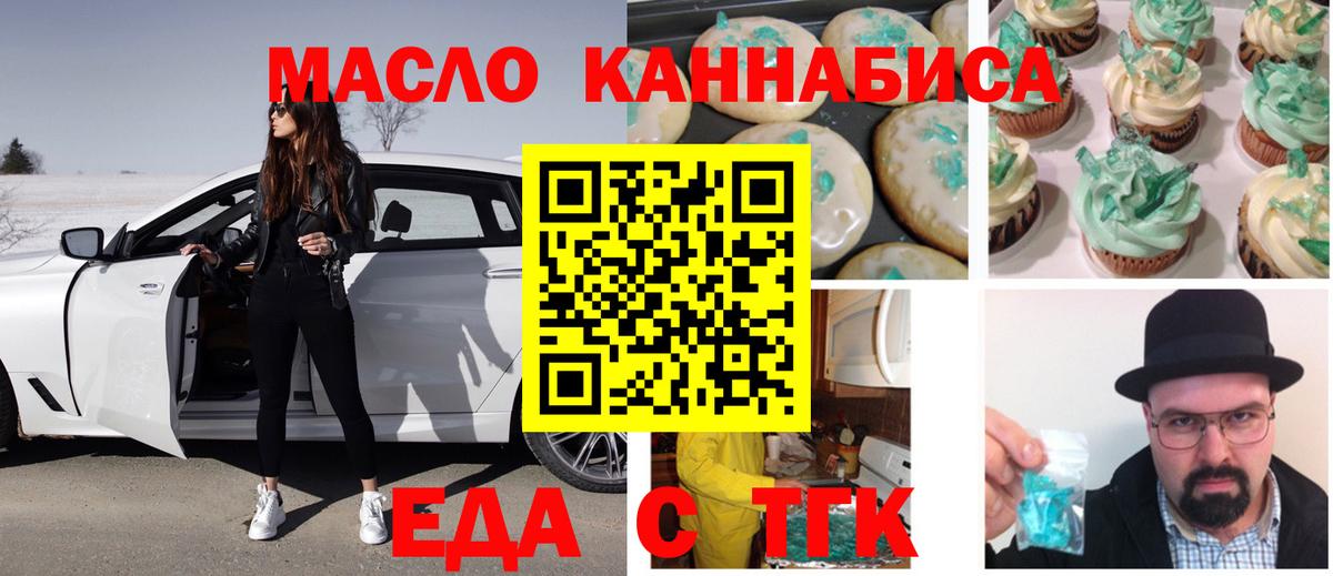 Canna-Cookies конопля Ярцево
