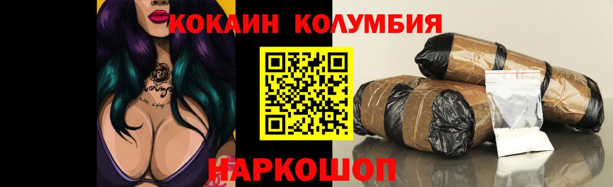 Кокаин 99% Ярцево