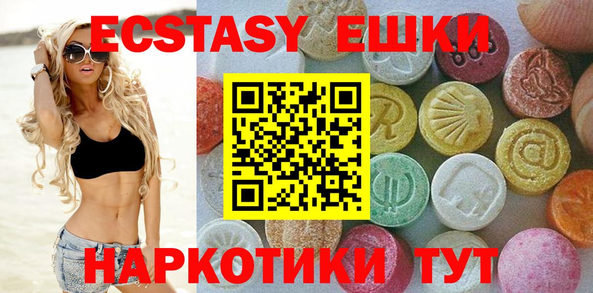 Ecstasy mix Ярцево