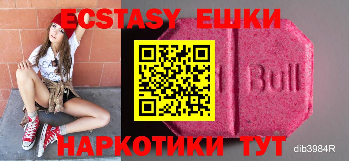 ЭКСТАЗИ диски  Экстази таблы  Вход с VPN  Ярцево 