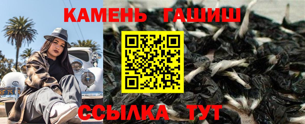ГАШИШ 40% ТГК  ГАШИШ  Ярцево  ГАШИШ убойный  Вход с VPN 