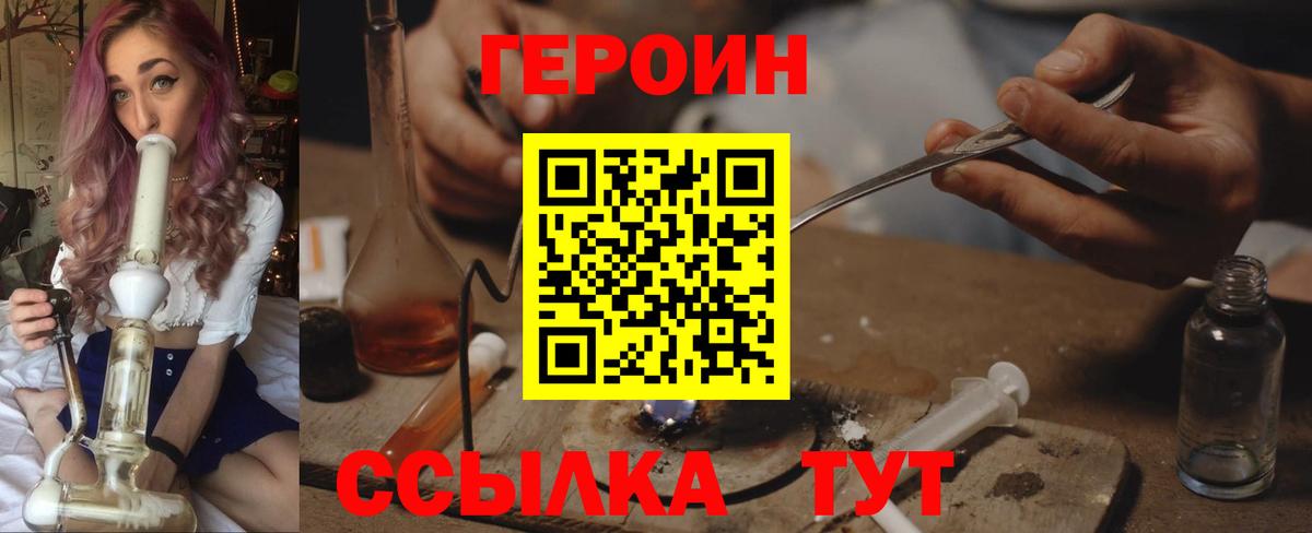 Героин Афган  Вход с VPN  ГЕРОИН  Ярцево 