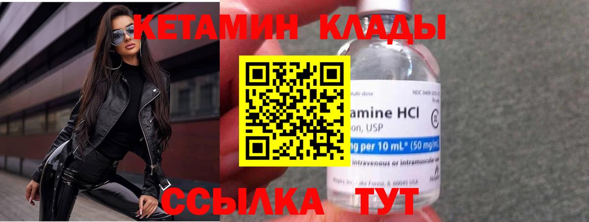 Ярцево  КЕТАМИН VHQ  КЕТАМИН VHQ  MEGA ссылки  Вход с VPN 