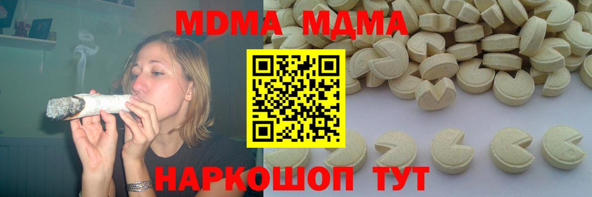 MDMA молли Ярцево
