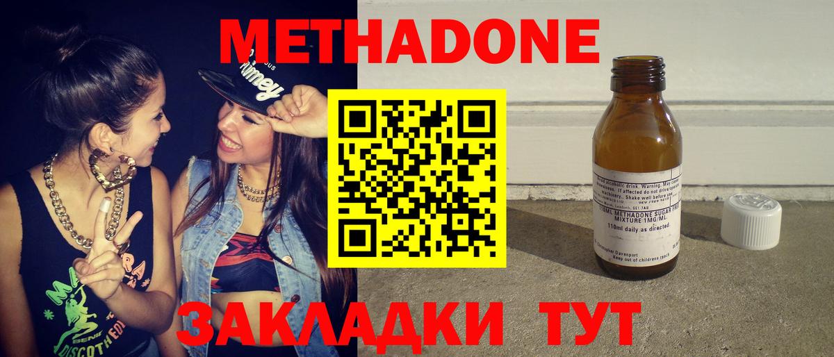 Ярцево  МЕТАДОН мёд  Вход с VPN  МЕТАДОН VHQ 