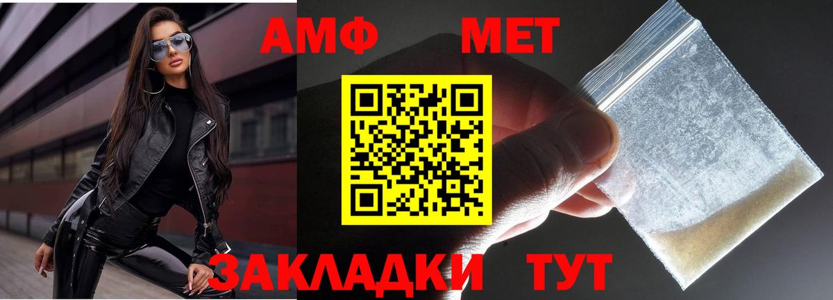 МЕТАМФЕТАМИН Methamphetamine  МЕТАМФЕТАМИН Methamphetamine  Ярцево  Вход с VPN 
