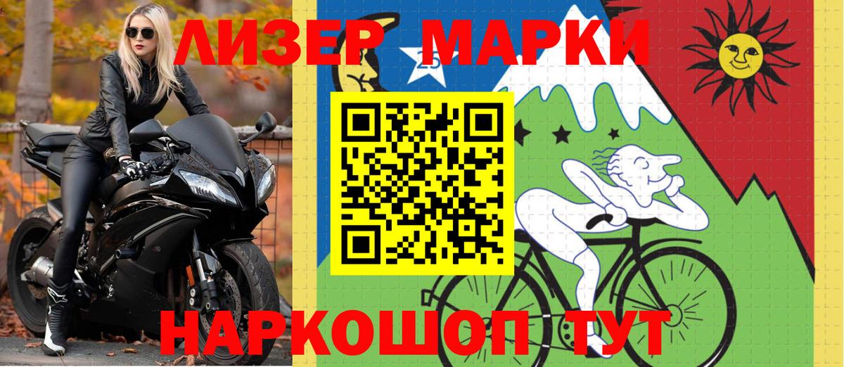 Марки 25I-NBOMe 1,5мг  Вход с VPN  Ярцево 