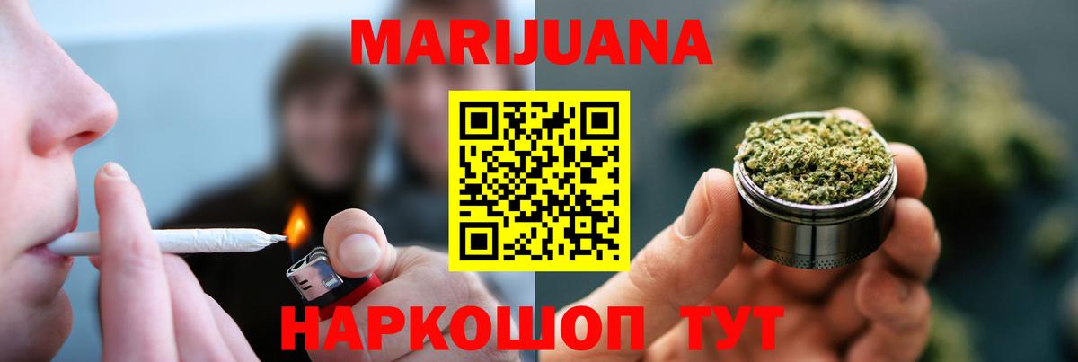 Бошки марихуана конопля  Конопля планчик  Вход с VPN  Ярцево  Бошки Шишки White Widow 